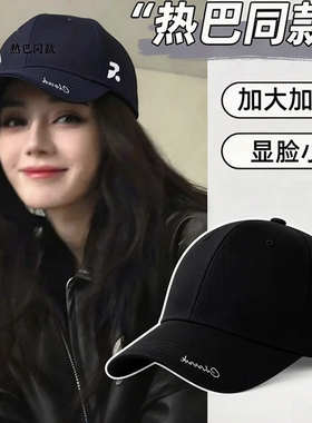 迪丽热巴同款秋冬加大加深棒球帽