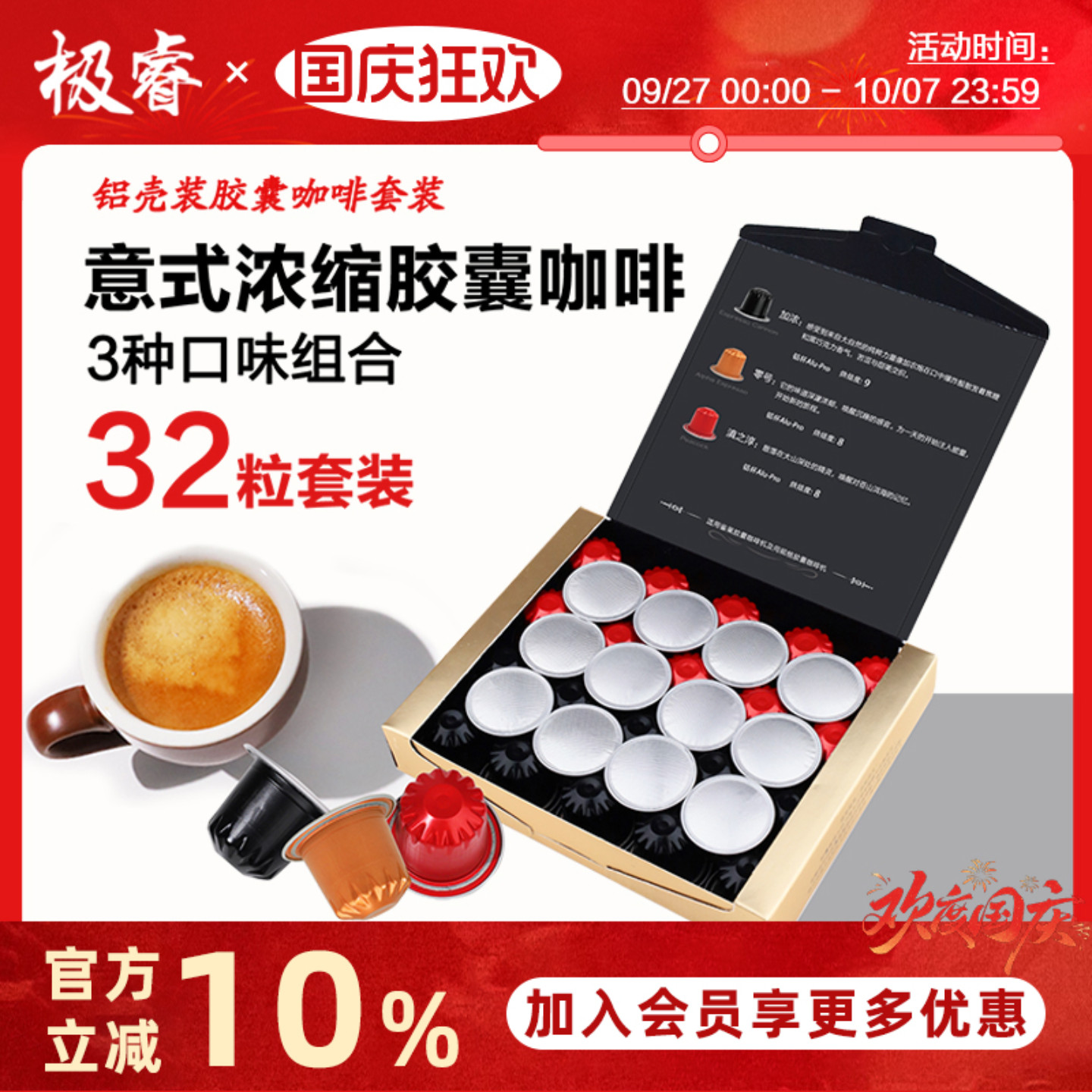 极睿意式胶囊咖啡32粒套装浓缩美式黑咖啡适用Nespresso胶囊机