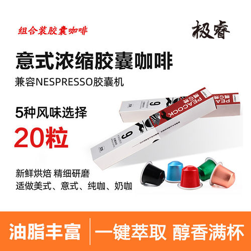 极睿胶囊咖啡意式浓缩纯黑咖啡粉