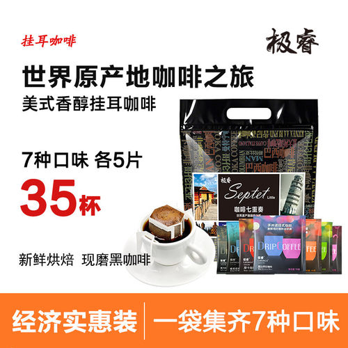 七种口味组合