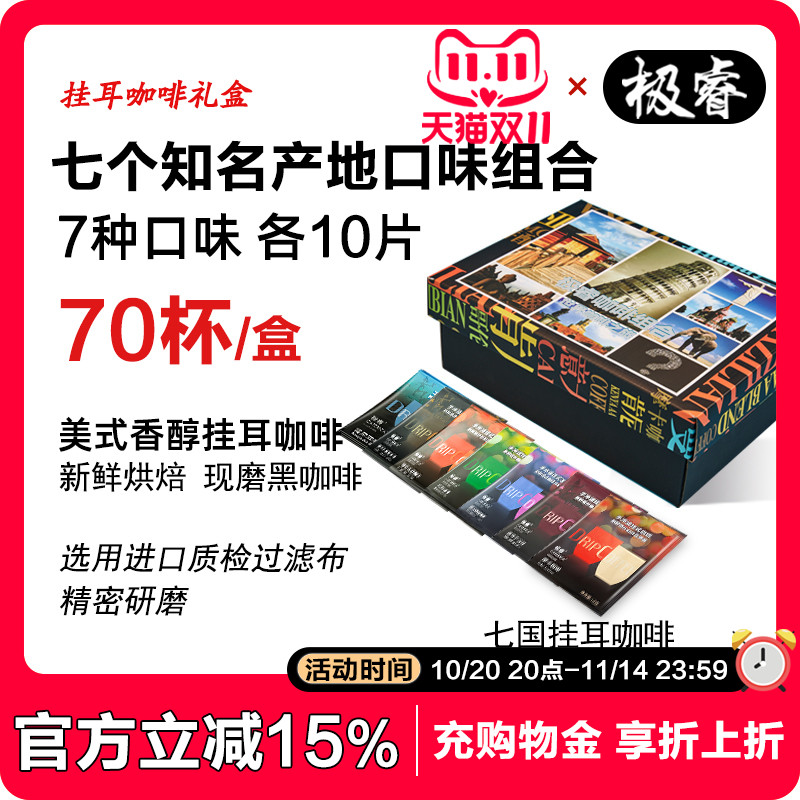 极睿挂耳咖啡礼盒滤挂意式特浓