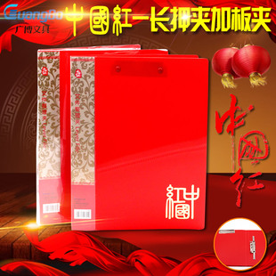 广博中国红文件夹A4双夹单夹夹文件夹资料演讲乐谱夹大红色文件夹