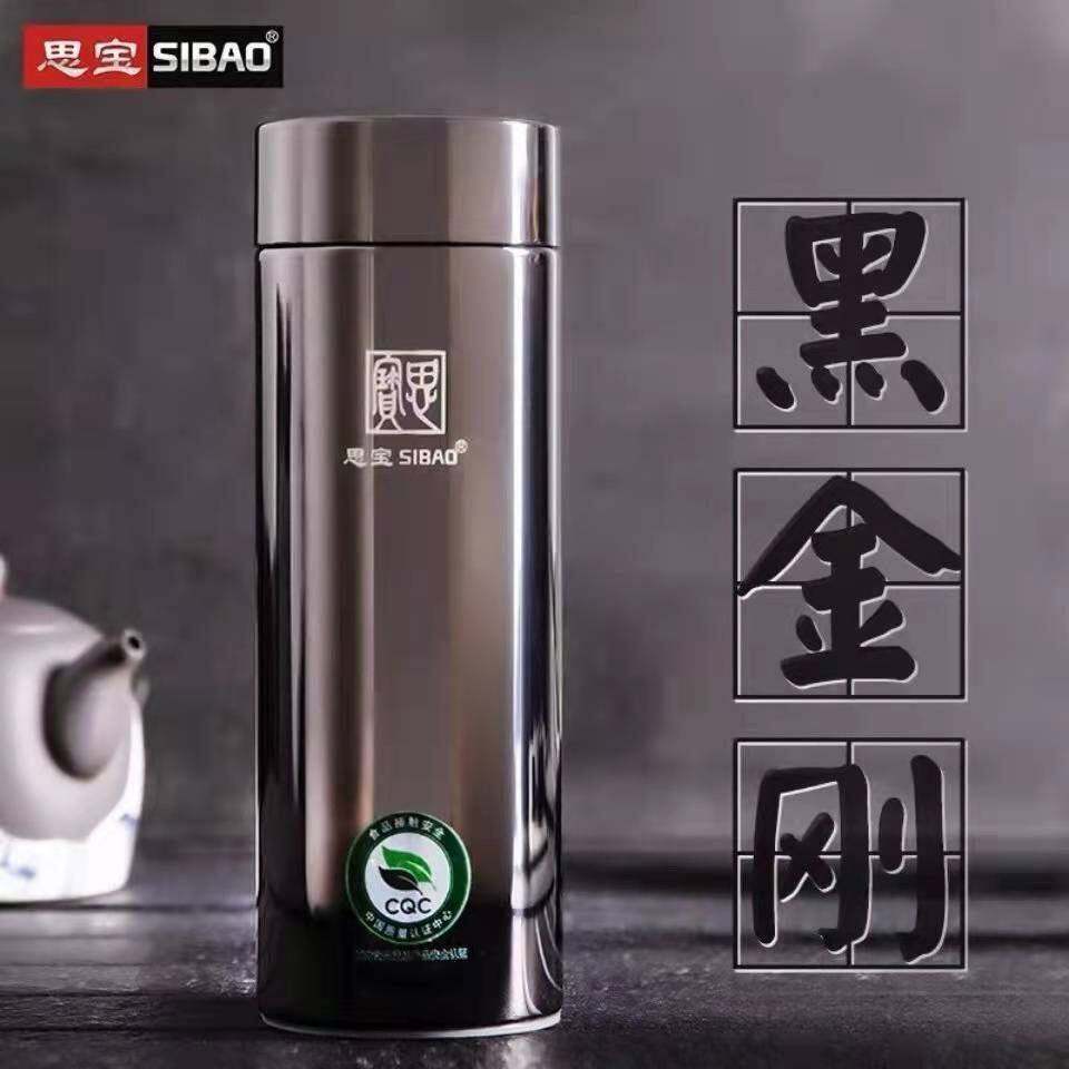 思宝黑金刚保温杯304不锈钢真空商务办公泡茶水杯子礼品定制刻字