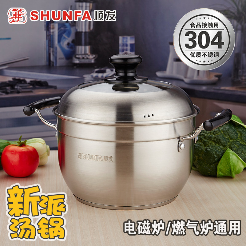 304不锈钢厚底煤气炉通用汤锅