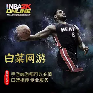 Неограниченный быстрый заряд NBA2KOL2 Официально принимает 1000 YUAN FACE Стоимость 100 000 баллов Ваучер NBA2KONLINE2 FAST Зарядка