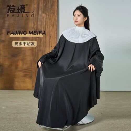 王里发围布同款高档理发围布带袖加长加大不沾发美发店剪发廊披肩
