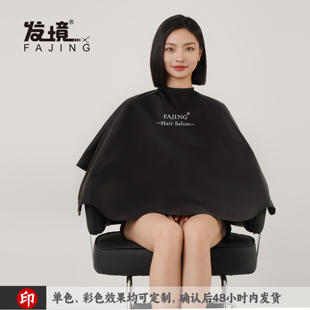 加大焗油烫发披肩发廊成人染发衣服美发围布理发不粘发防水家用