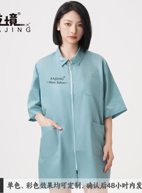 高档不沾发焗油烫染工服免费LOGO