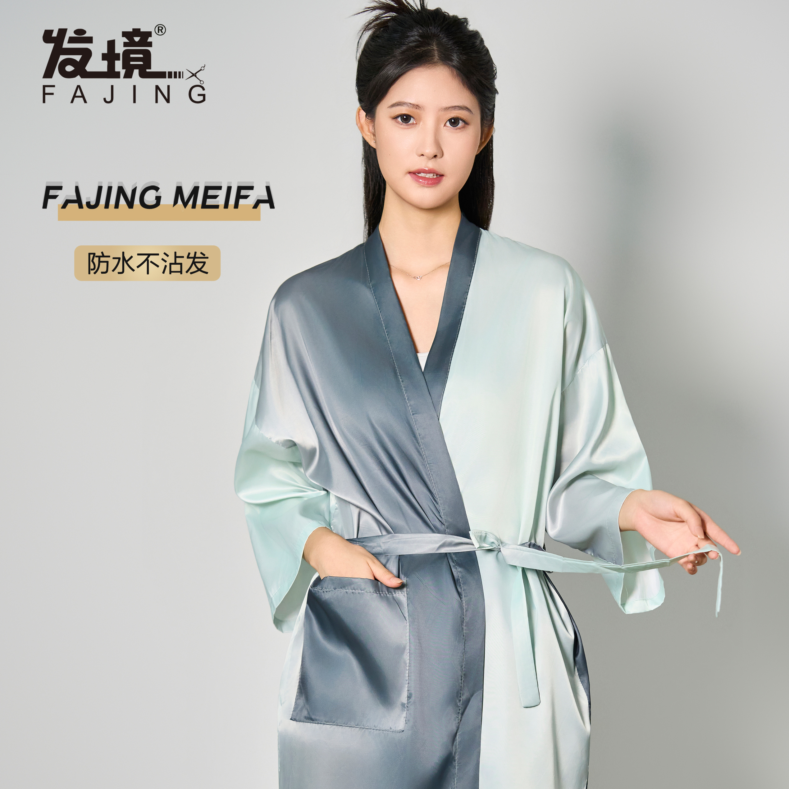 美发客袍渐变高级理发店剪发围布不沾发发廊专用烫染客袍