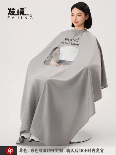 Антистатическая электрическая прозрачная накидка для стрижки волос, популярно в интернете