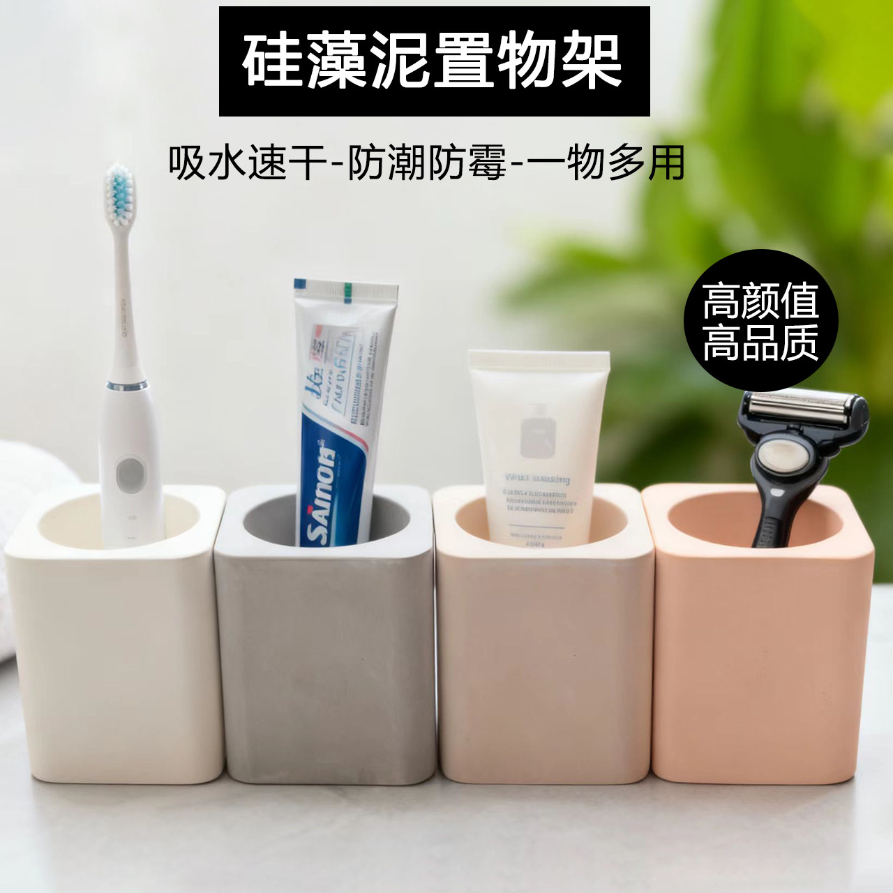 硅藻土电动牙刷座干燥卫浴浴室硅藻泥吸水速干情侣牙具家用置物架