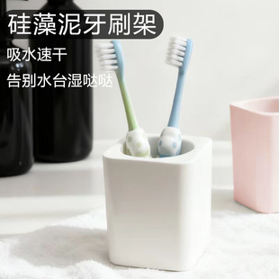 电动牙刷架硅藻泥土吸水速干浴室置物架收纳牙具牙膏收纳架子底座