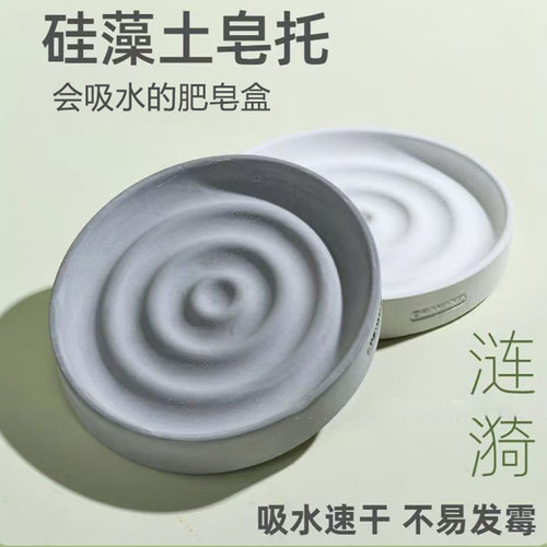 硅藻泥皂盒吸水速干硅藻土肥皂沥水盒浴室香皂盒垫肥皂托置物架垫