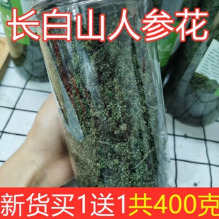 长白山人参花茶正品大花蕾新货人参花特级400g神草花林下参花三七