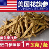 美国进口西洋参段整枝500g长尖尾正宗进口花旗参段片可打西洋参粉