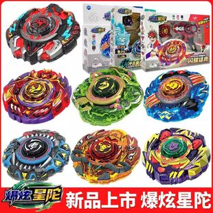 正版爆炫星陀陀螺玩具风暴野狼冲击雷虎闪耀雄鹰烈焰魔龙男孩新款