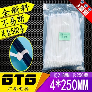 全新料 扎带4 250MM 4X250塑料扎 足数500条自锁式 塑料尼龙扎带