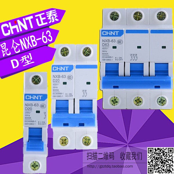 Zhengtai NXB-63 125 D Тип 1P 2P 3P 3P 4P/D10A D16A D32A D40A D63A Выключатель схемы