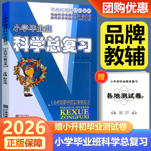 附参考答案 现货速发