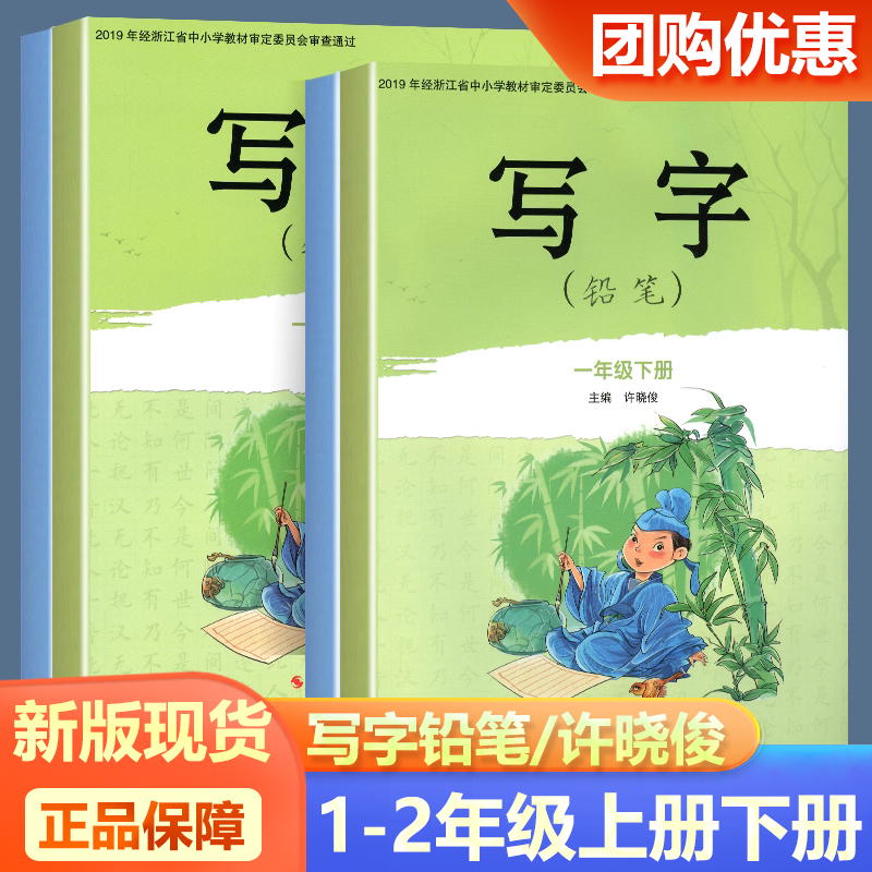 硬笔书法练习指导三四五六年级