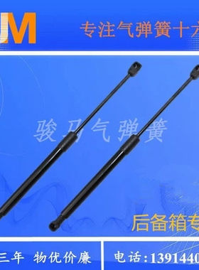 适用翼/神劲炫/欧蓝德后备箱支撑杆尾门液压杆 行李箱气动顶拉杆