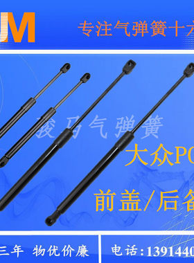 适用大众甲壳虫polo两厢后备箱