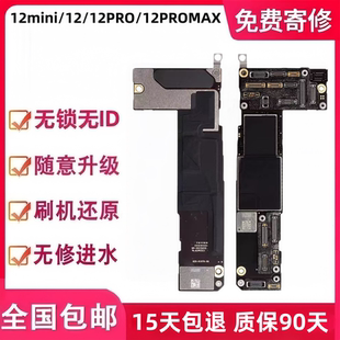 12PROMAX原装 12Pro 拆机无修无锁无ID主板 12mini 苹果iPhone12