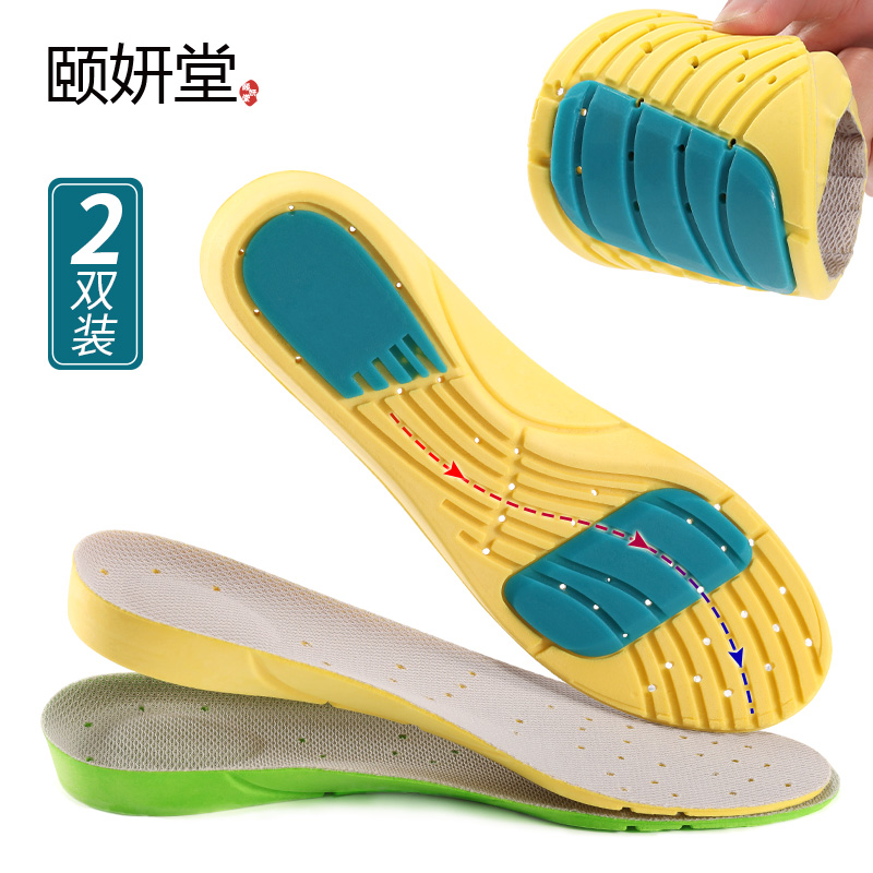 运动鞋垫除臭吸汗透气减震软底