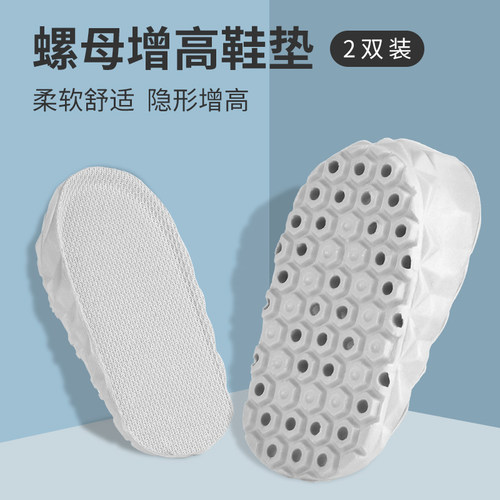 螺母科技 防滑更舒适