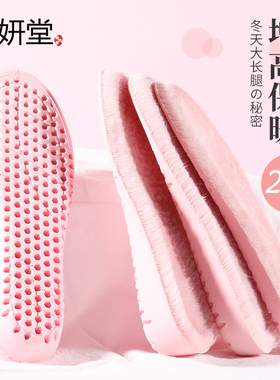 2双 保暖增高鞋垫男女隐形冬季仿羊毛加厚加绒内增高全垫马丁靴