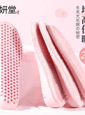 2双 保暖增高鞋垫男女隐形冬季仿羊毛加厚加绒内增高全垫马丁靴