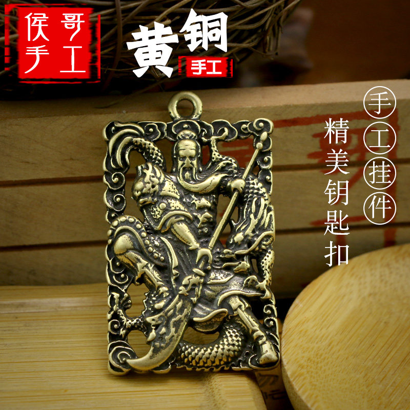 复古纯铜黄铜带刀关公武财神钥匙扣挂件吊坠男女汽车创意生日礼品