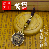 手工纯铜12十二生肖蛇黄铜福牌钥匙扣挂件复古男女创意腰间挂吊坠