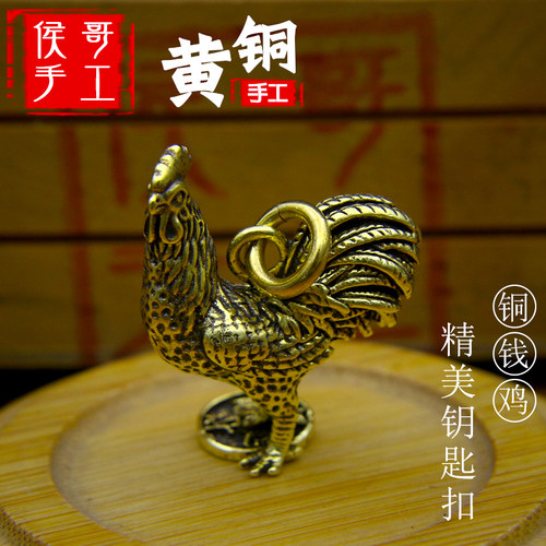 复古黄铜公鸡招财进宝十二小挂件