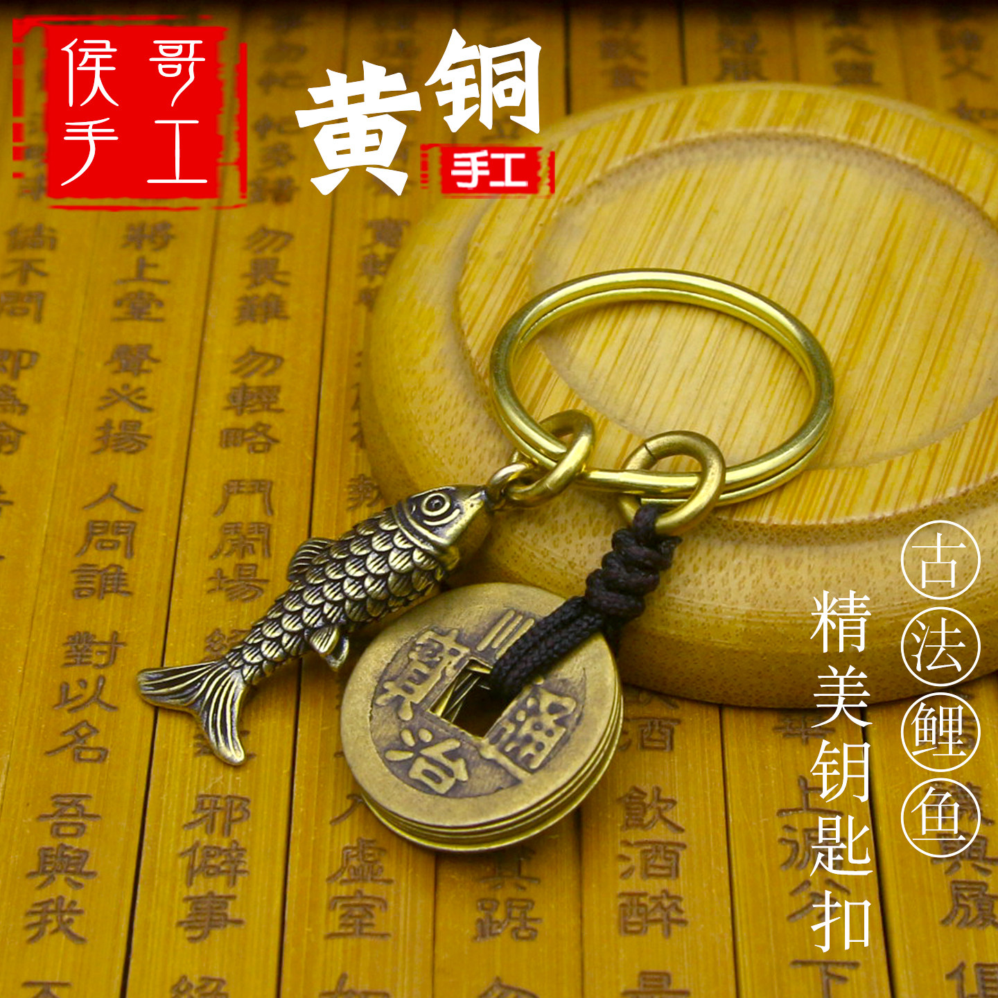纯黄铜年年有余好运锦鲤鱼吊坠黄铜工艺品钥匙扣挂件摆摊小商品