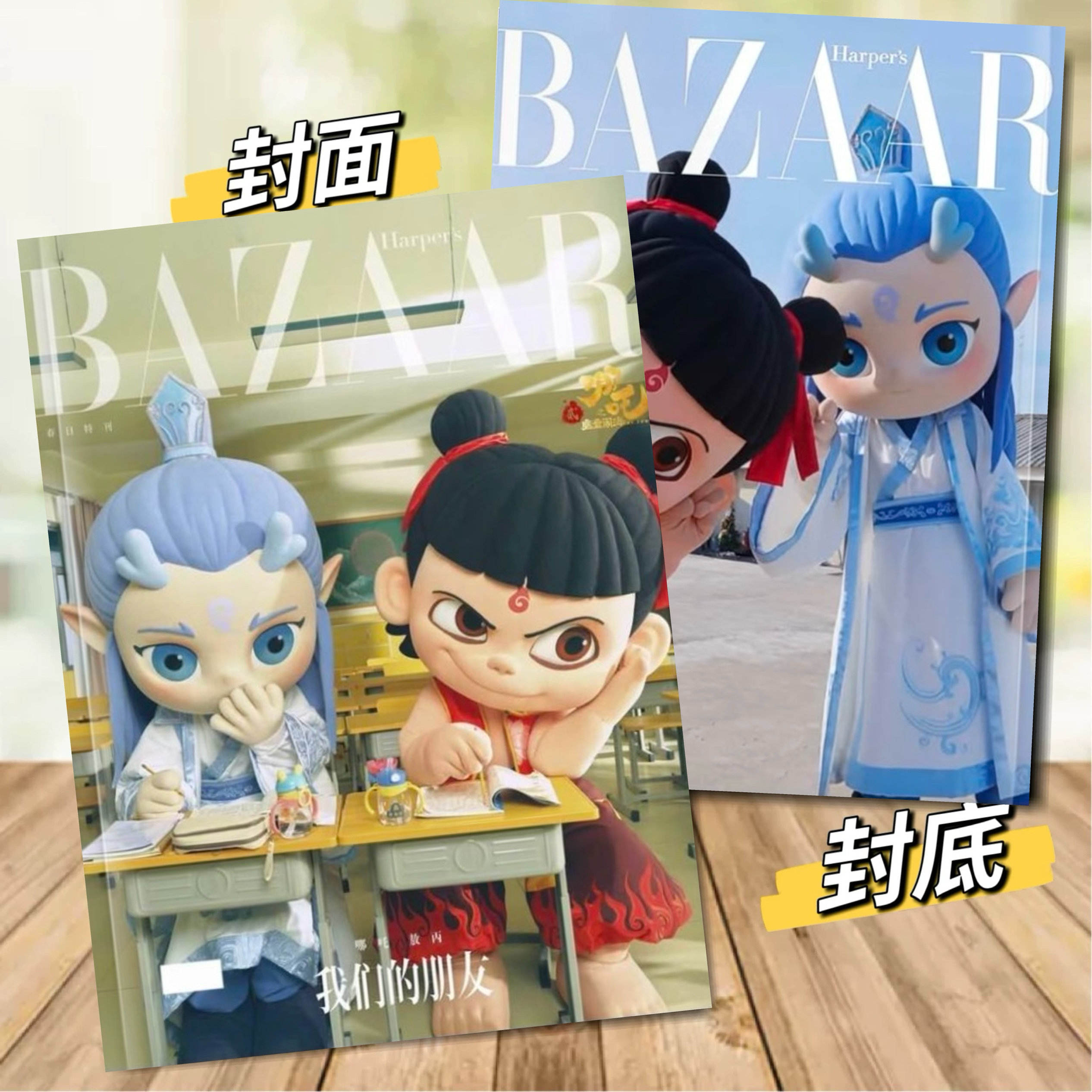 哪吒敖丙芭莎纪念杂志照片书写真集画册周边应援生日礼物明星收藏