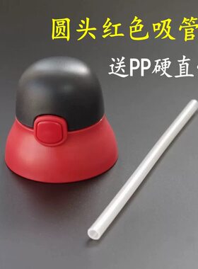 迪士尼水杯盖子吸管配件3440小比咔米菲儿童保温杯壶盖3437 3443