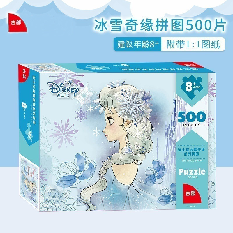 迪士尼儿童公主小女孩礼物拼图