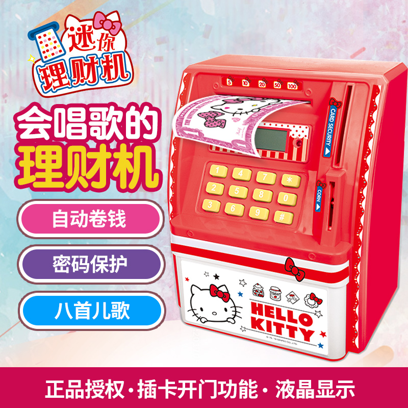 凯蒂猫存钱罐儿童理财机小学生atm机生日礼物音乐储蓄罐女孩玩具