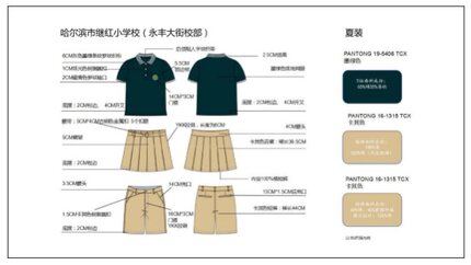 哈尔滨市继红小学校服学生服装哈西中兴左街校区园服永丰大街校区