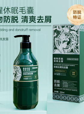 可比落苗族洗发去屑固洗发生姜何首乌植物养护线下私域