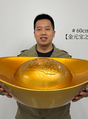 招财进宝金元宝办公室桌面前台收银台装饰品公司店铺乔迁开业送礼