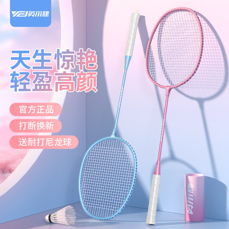 厂家直供羽毛球拍耐打高弹力羽毛球拍高弹力儿童双拍成人情侣球拍