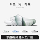 厚底踩屎感防滑家居凉拖鞋 国潮水墨风男士 外穿2024新款 夏季 拖鞋