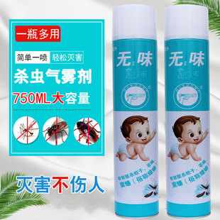杀虫气雾剂750ml整箱批发家用杀虫剂喷雾剂室内灭蚊子苍蝇蟑螂药