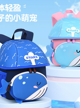 奥郎幼儿园儿童书包男女孩入学宝宝新款鲨鱼轻便男女童防走失背包