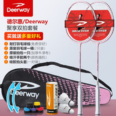 羽毛球拍双拍分体一体成人学生耐打高弹力强力羽毛球对轻便轻量