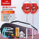 羽毛球拍双拍分体一体成人学生耐打高弹力强力羽毛球对轻便轻量