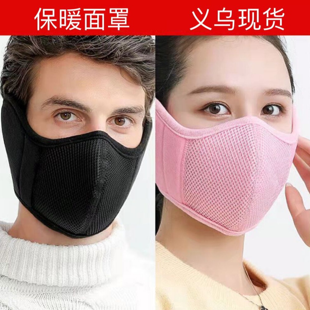 秋冬季防寒保暖护颈面罩男女骑车防风口罩耳套冬天耳罩透气全脸罩