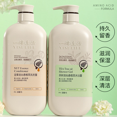 一肆生活茶树滋润保湿香氛沐浴露理发店沙龙洗发水坚果油椰子